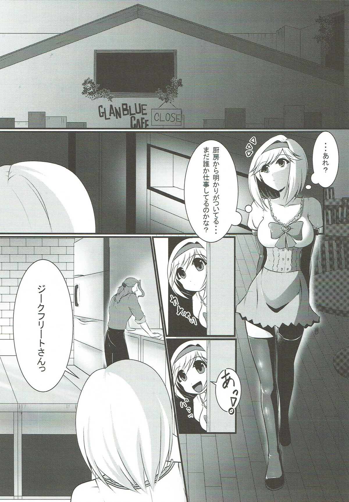 (COMIC1☆11) [Gekkou Tei (Seres Ryu)] Chuubou de Anal Sex suru Hon (Granblue Fantasy) page 2 full