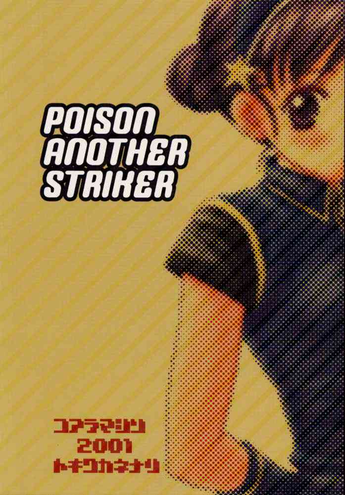 [Koala Machine (Tokiwa Kanenari)] Poison Another Striker (King of Fighters) page 30 full