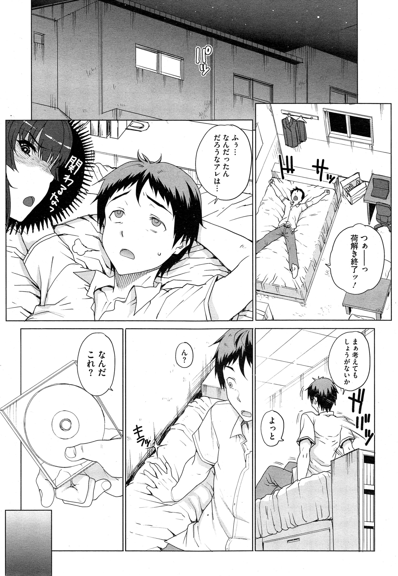 [Carn] San Shimai Monogatari - Three Sisters Stories Ch. 1-2 page 12 full