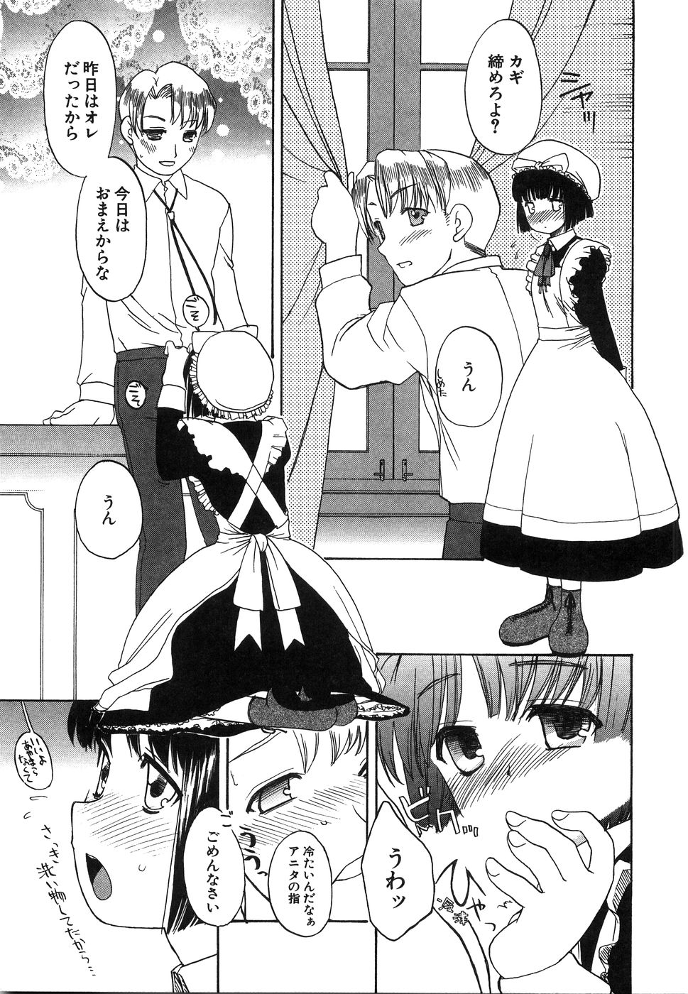 [Iwama Yoshiki] Oniichan... Ecchi Shiyo? page 30 full