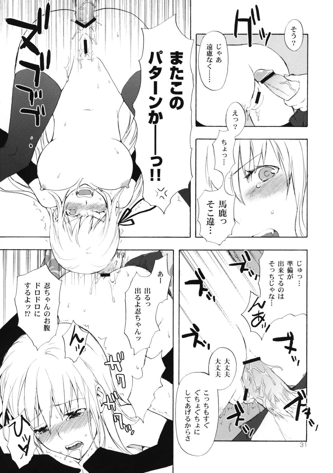 (SC46) [Aa Aishiteru (Taishow)] Oshino san-chi no Shinobu-chan. Sono 2 (Bakemonogatari) page 30 full