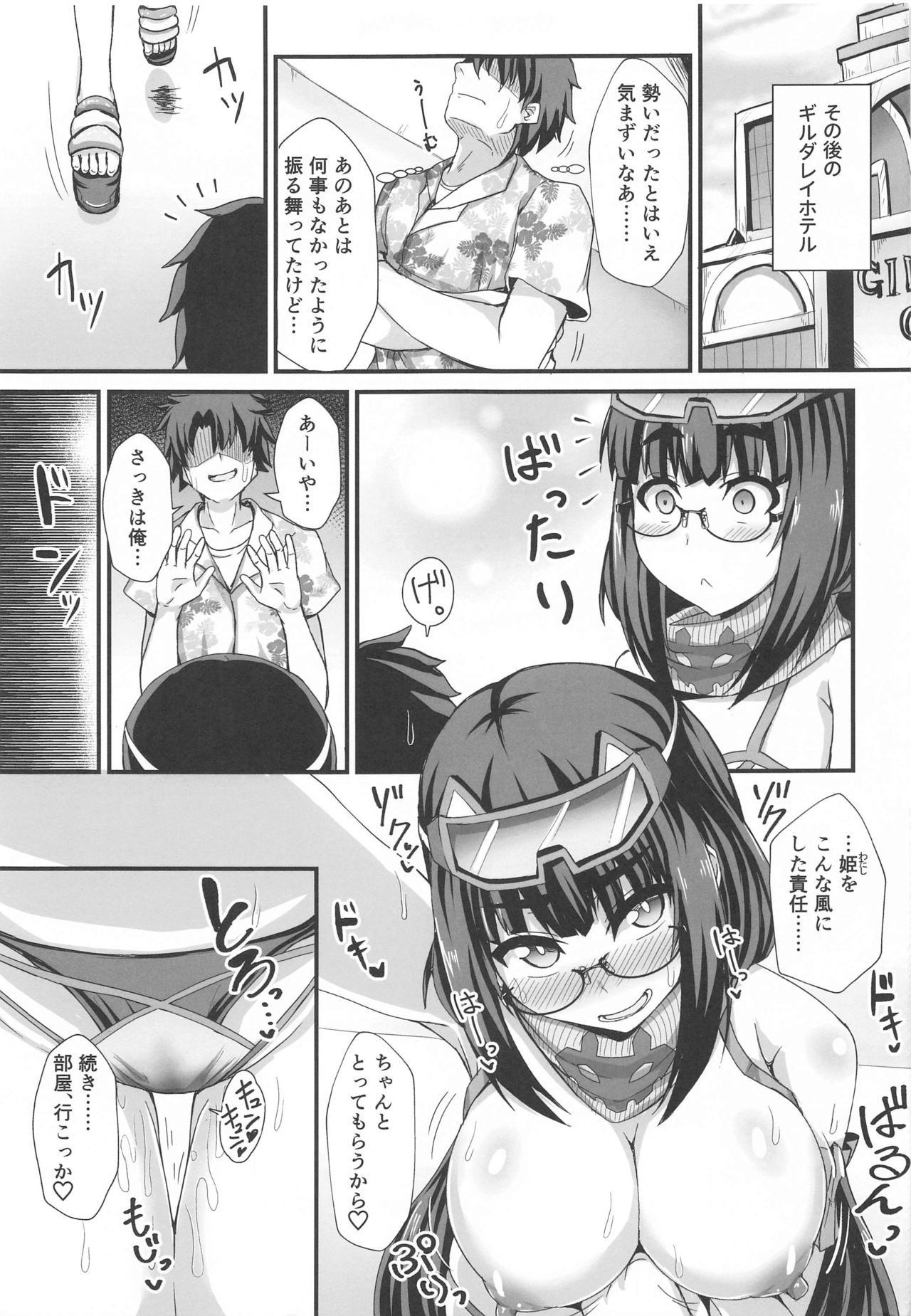 [Fushinsya_Guilty (Ikue Fuji)] Mizugi Osakabehime o Reiju de Sukihoudai (Fate/Grand Order) page 20 full