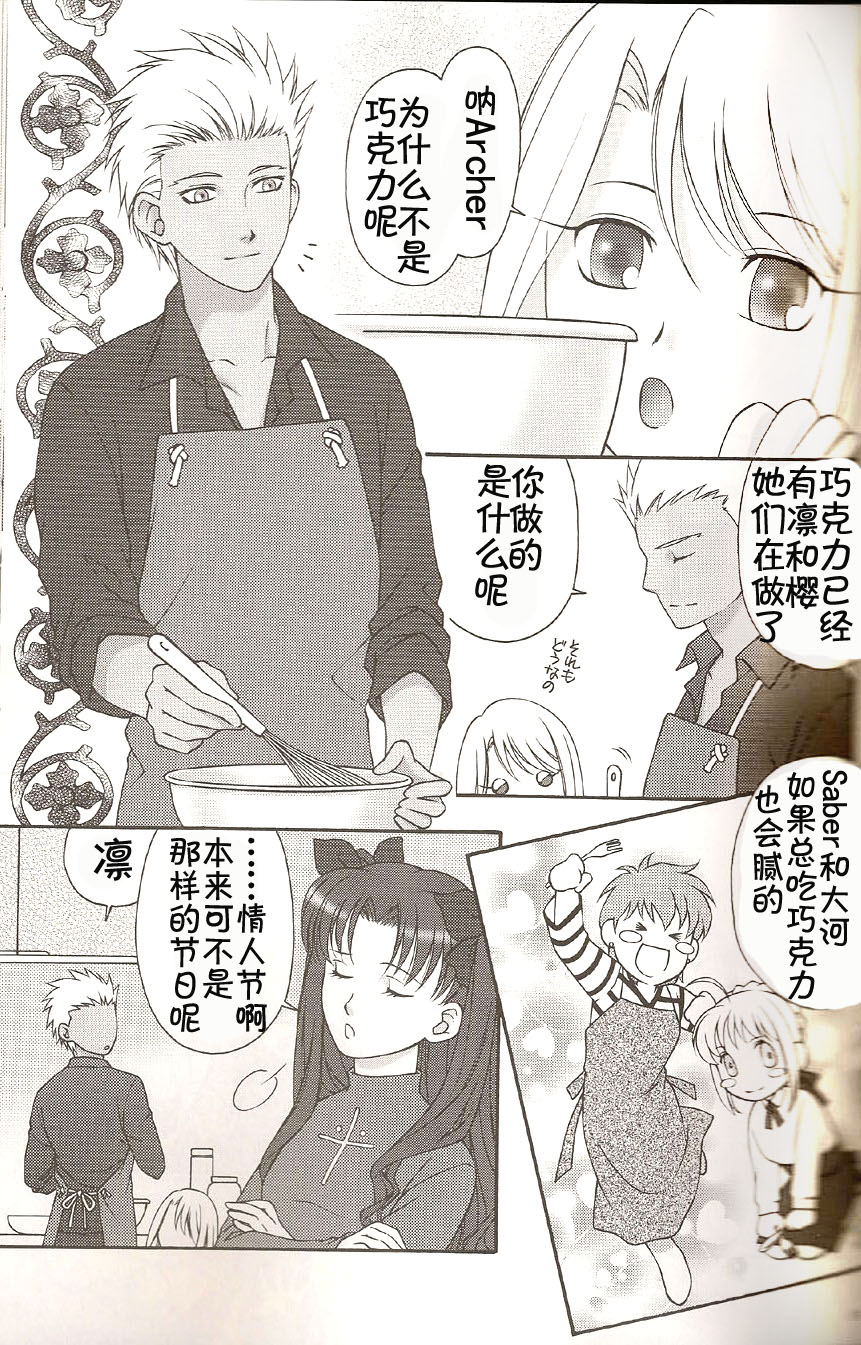 (C74) [OHJU (WASHINO)] SAIHEN (Fate/stay night, Fate/hollow ataraxia) [Chinese] page 8 full