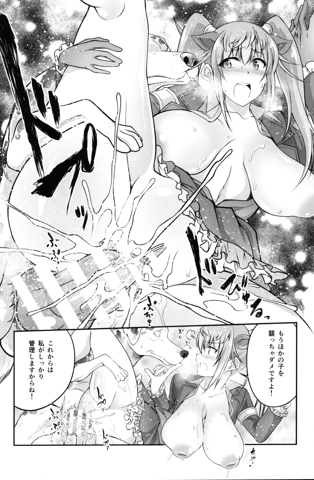 (COMIC1☆11) [Zensoku Rider (Tenzen Miyabi)] Juukan Friends (Kemono Friends) page 13 full