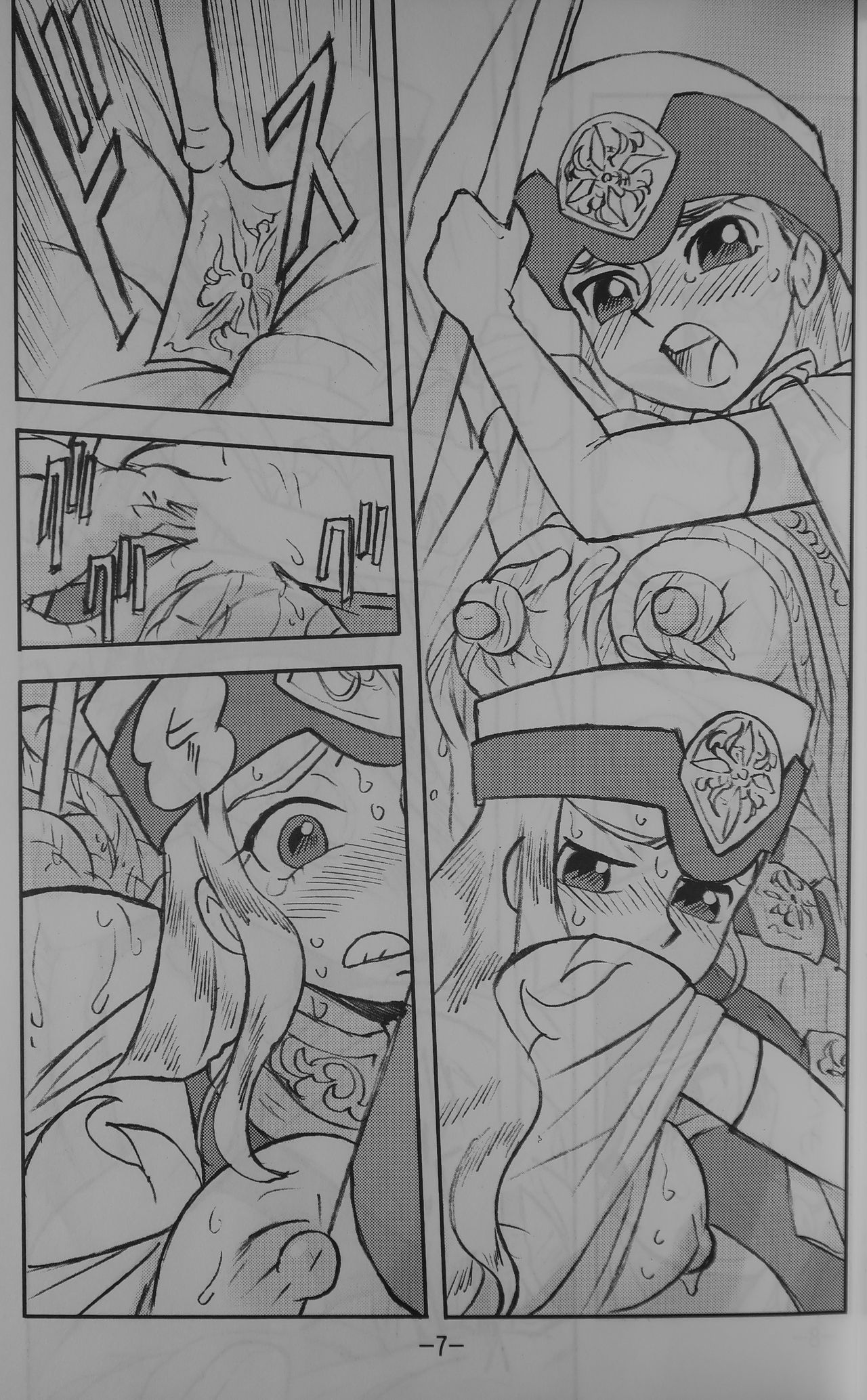 [UNION OF THE SNAKE (Shinda Mane)] LILISTIA CHRONICLE EX : Vol.4 page 6 full