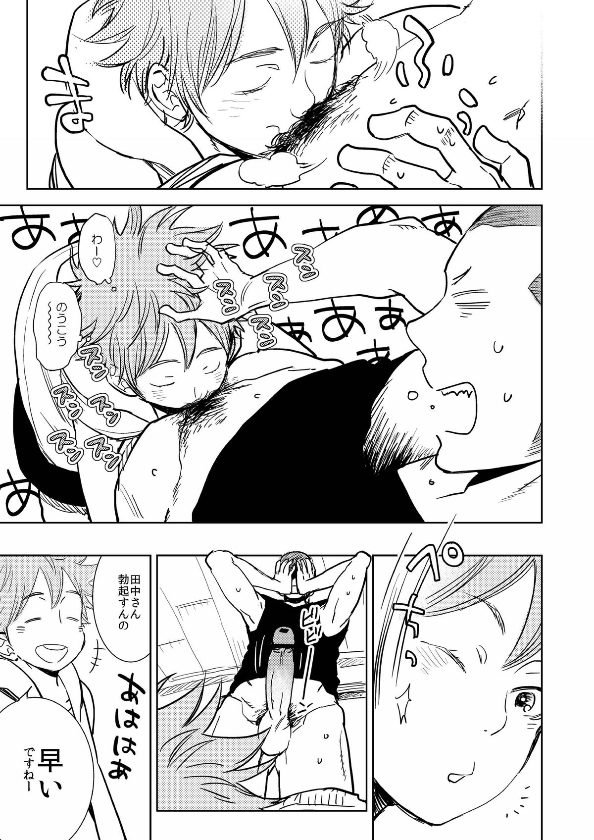 [Junai Meringue-don (Kijima Hyougo‎)] Saisho no, Naisho no. + Natsu no Kedamono (Haikyuu!!) page 34 full