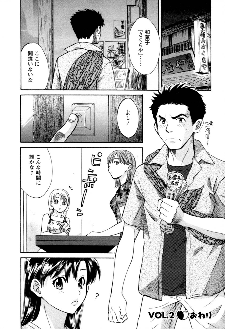 [Pon Takahanada] Meshimasu Sakura (Bon Apetit Sakura) page 46 full