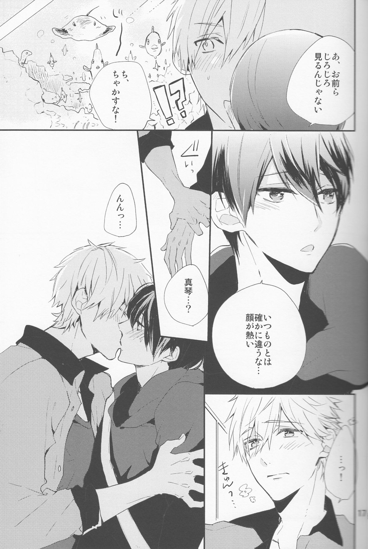 (C87) [delica (Mito)] Shouboushi to Ningyo no Hon. (Free!) page 16 full