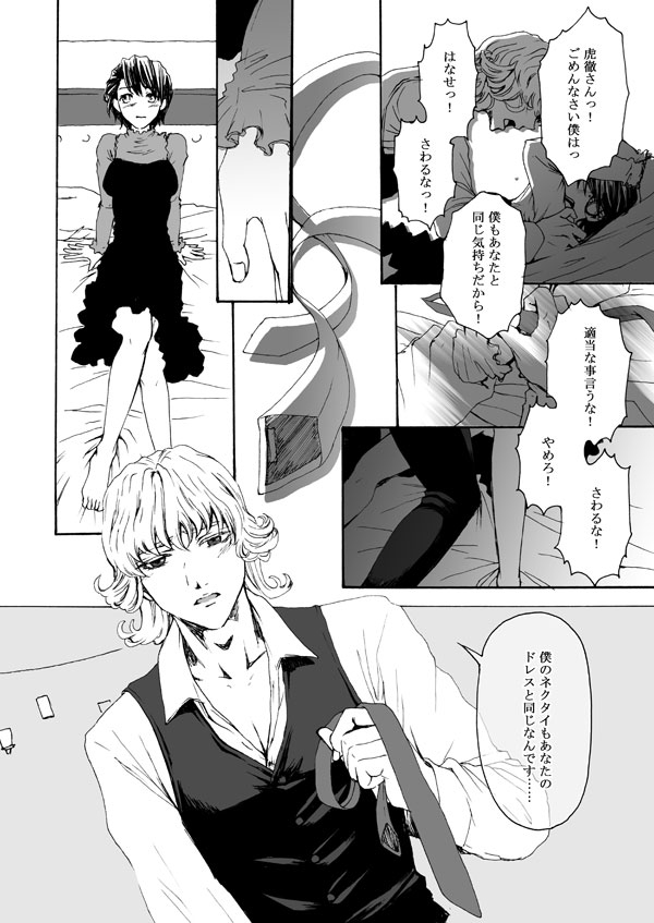 [Nanao] 【Femaleization】 web re-recording 【rabbit tiger】 [tiger and bunny] page 30 full