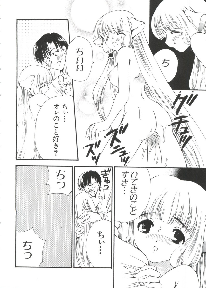 [Anthology] Chobi Hina Alpha 3 (Various) page 22 full