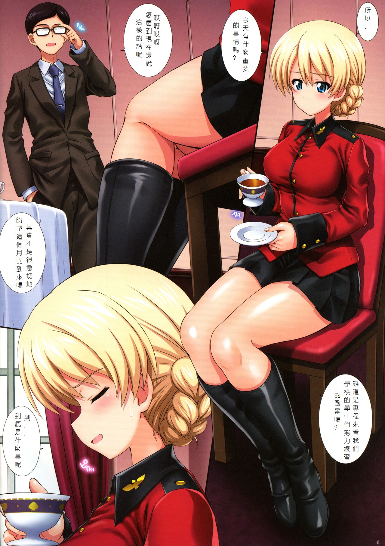 (C97) [Kamogawaya (Kamogawa Tanuki)] Gochuumon wa Koucha desu ka? 3 (Girls und Panzer) [Chinese] [SANTER個人翻譯] page 4 full