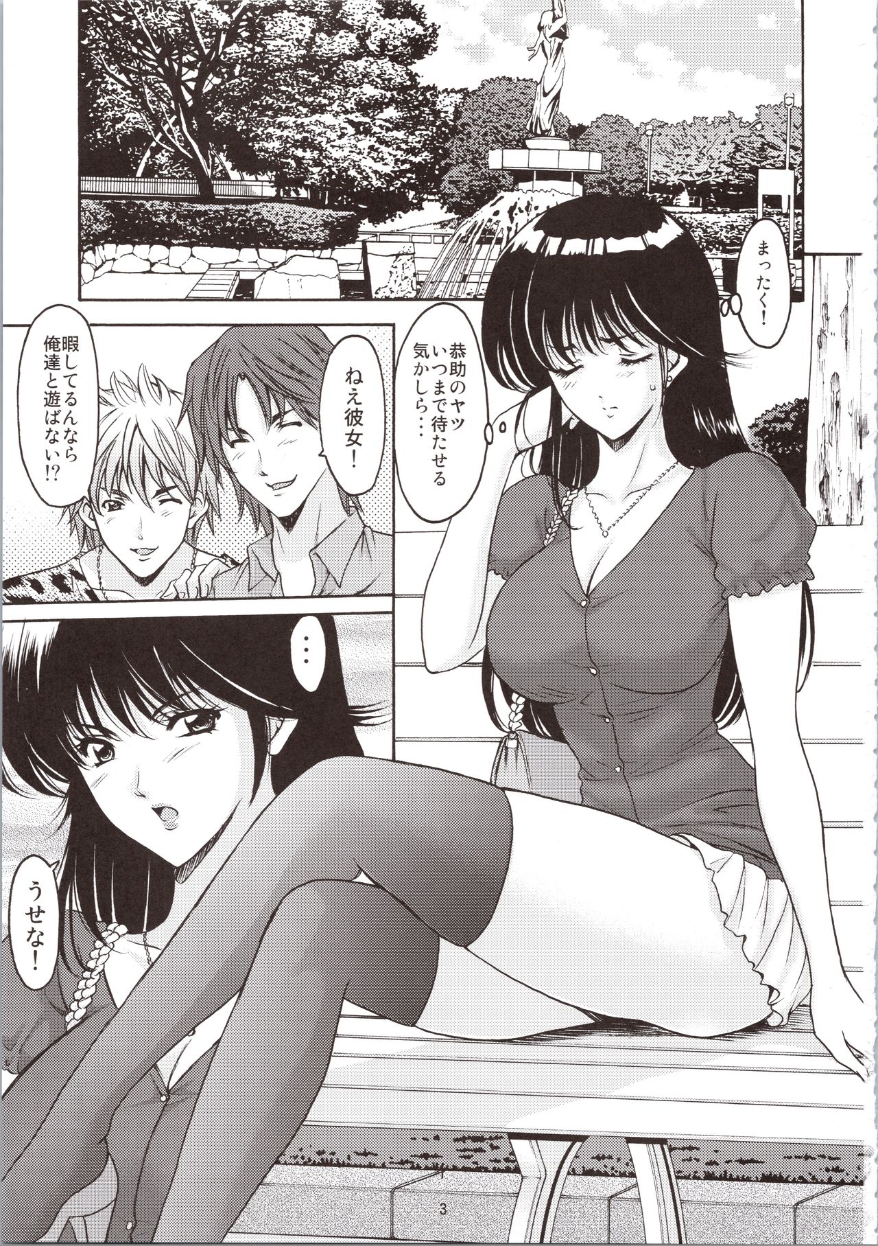 (C90) [Syouryu Yasui-Kai (Hoshino Ryuichi)] MADOKA Ryoujoku Hakkei 1 (Kimagure Orange Road) page 3 full