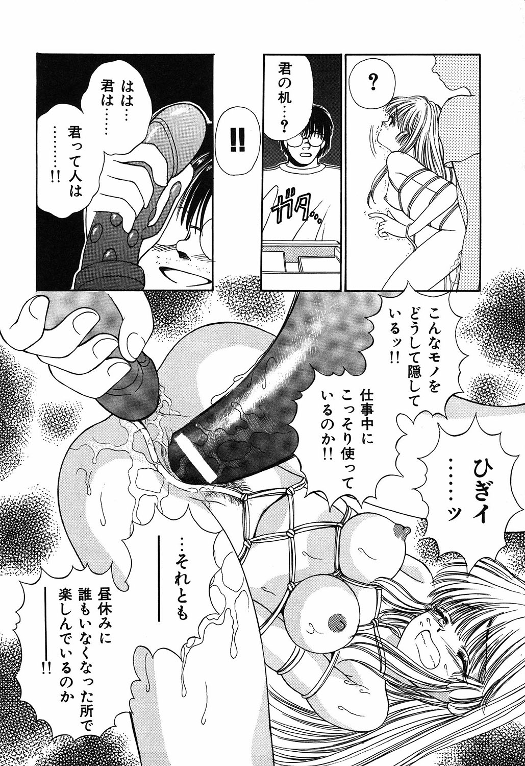 [Ayumi] Daisuki page 32 full