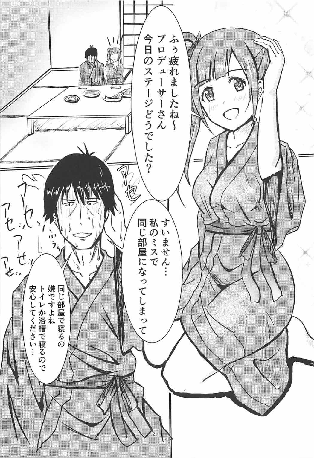 [Felina (Kouno You)] Kyouko-chan to Issho (THE IDOLM@STER CINDERELLA GIRLS) page 3 full