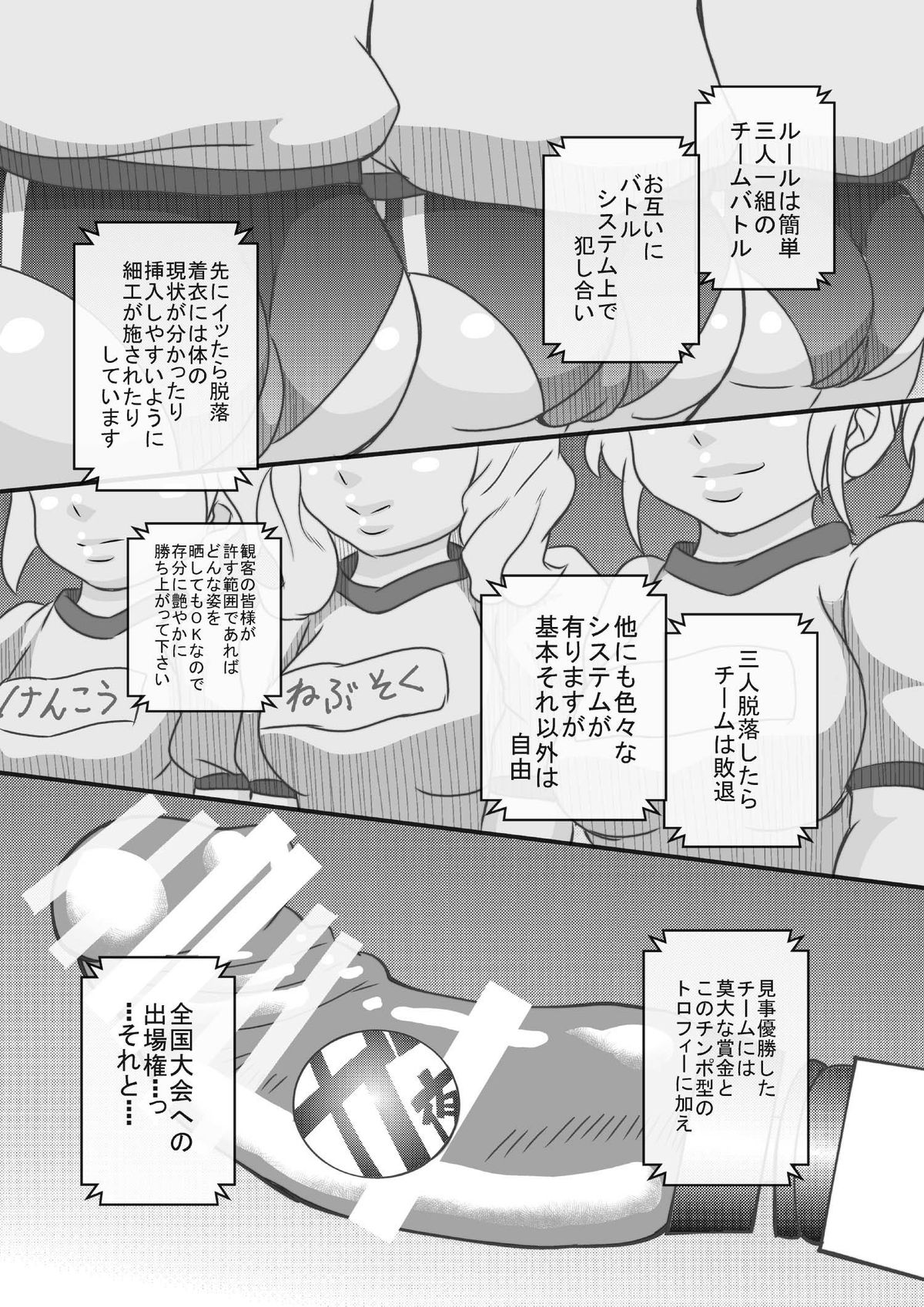[Seishimentai] Try Nee-chans 2 (Gundam Build Fighters Try) [Digital] page 6 full