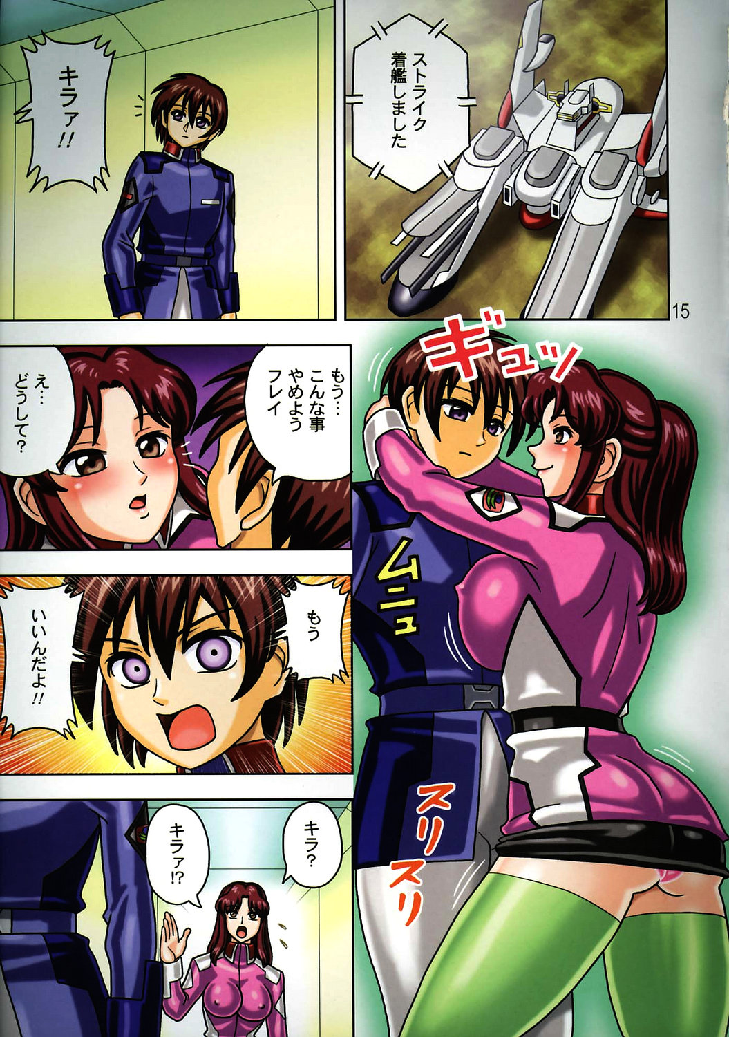 (C69) [MuchiMuchi7 (Hikami Dan, Terada Tsugeo)] MuchiMuchi Angel Vol. 10 (Gundam Seed) page 17 full