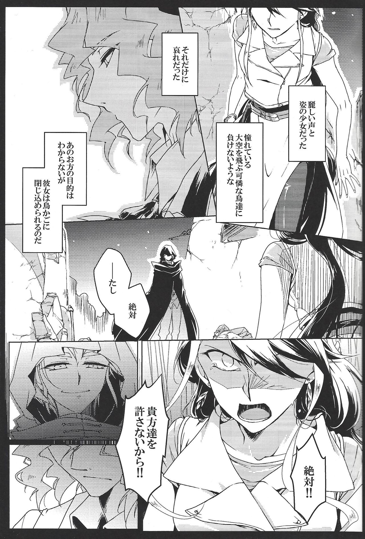 [Kamina Kaera] World End Suicide (Yu-Gi-Oh! ARC-V) page 4 full