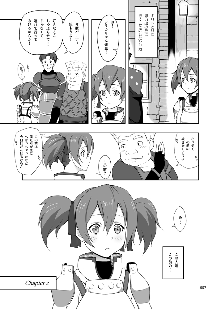 [antyuumosaku (malcorond)] Silica no Usuusu na Ehon (Sword Art Online) [Incomplete] page 1 full