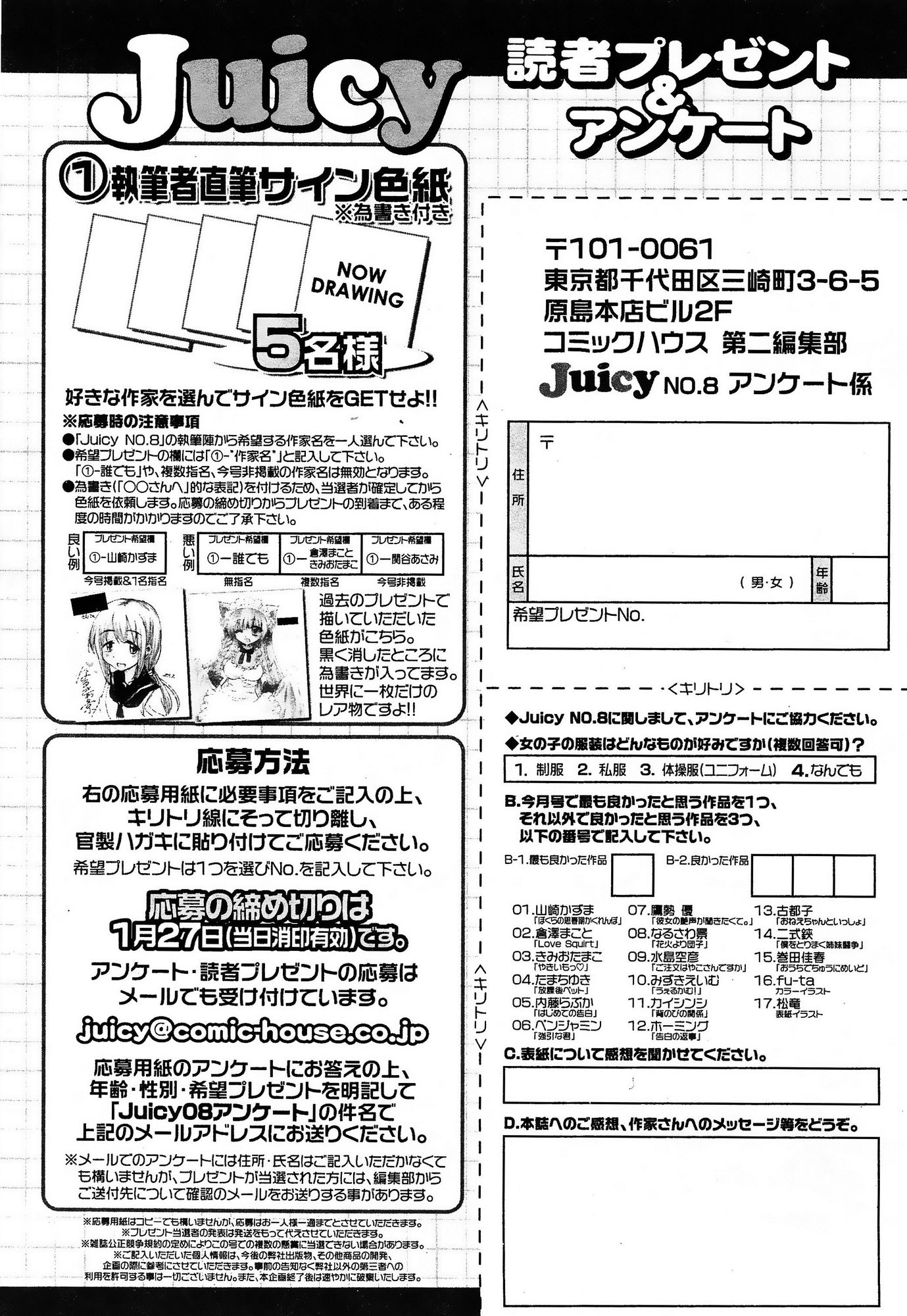 Juicy No. 8 2015-01 page 306 full