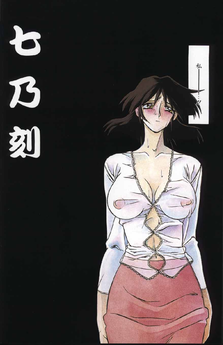 [Sanbun Kyoden] Hiiro no Koku Gekan page 5 full