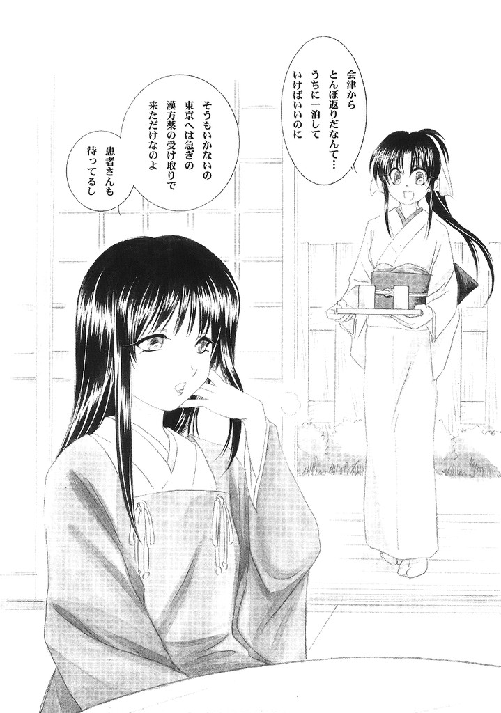 (C63) [Yamaguchirou (Yamaguchi Shinji)] Kyouken 4 (Rurouni Kenshin) page 4 full