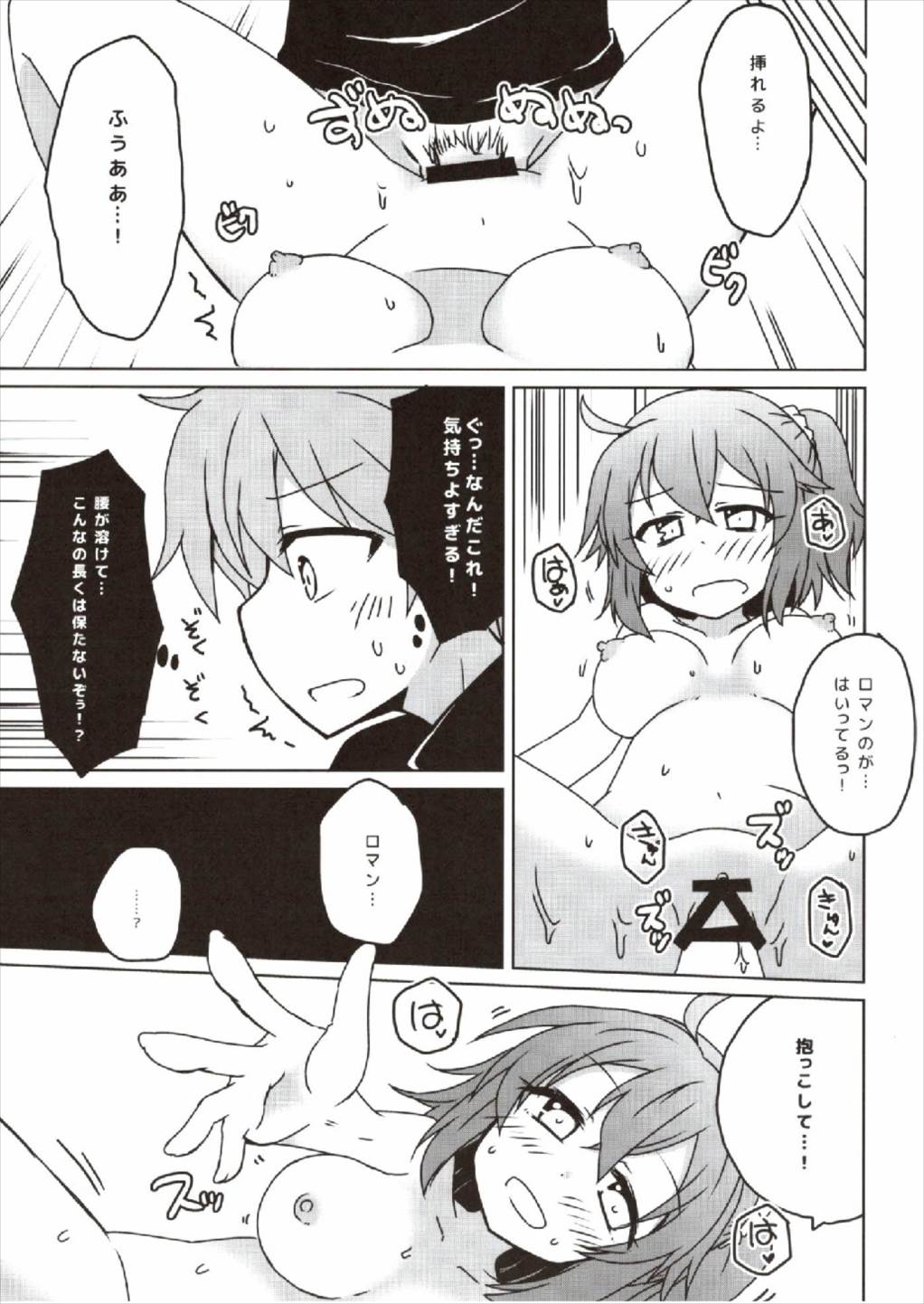 (COMIC1☆12) [Lucky Chance! (Yuuhi Alpha)] Master no Dr. Romani Kanbyou Nikki (Fate/Grand Order) page 15 full