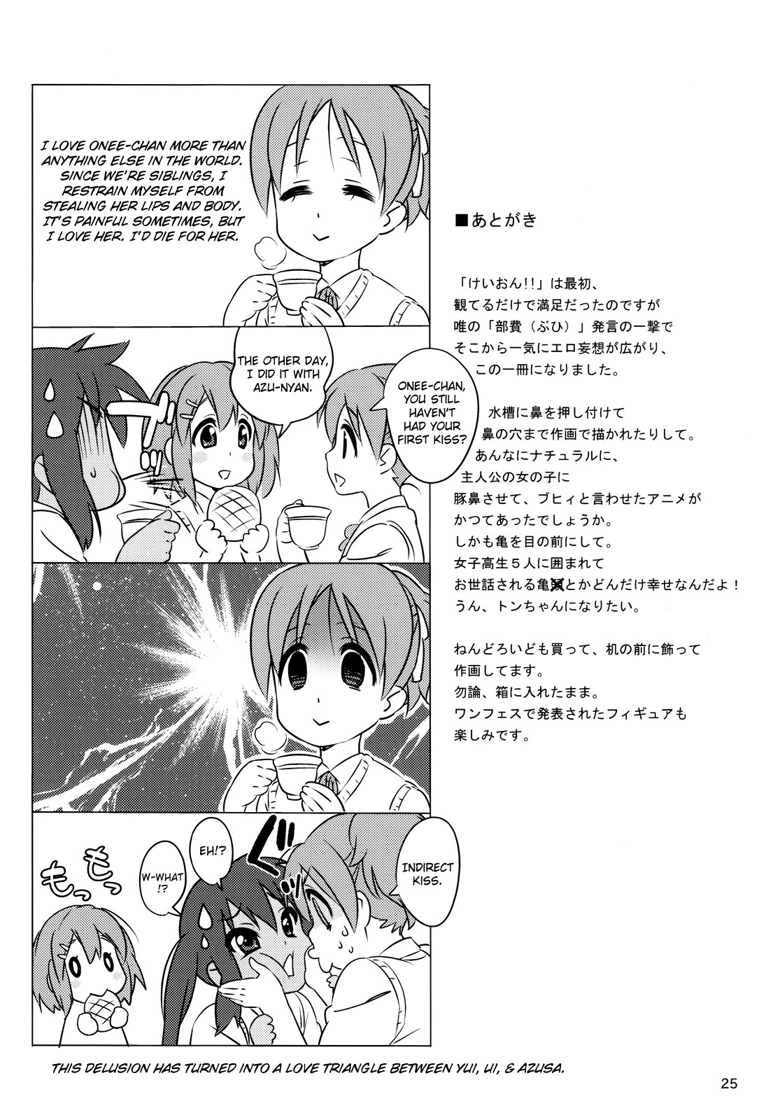 (C78) [666protect (Jingrock)] fortissimo (K-ON!) [English] [Yoroshii] page 25 full