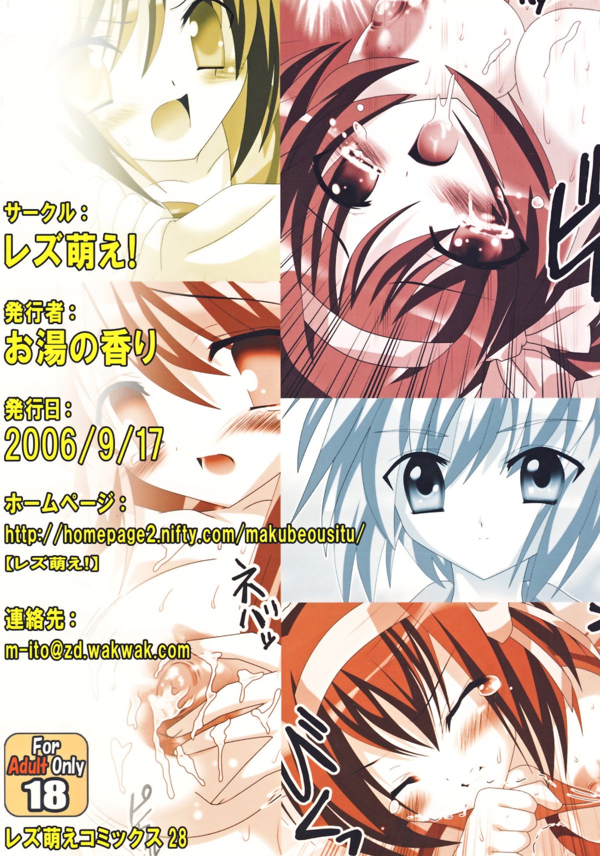[LEZ MOE! (Oyu no Kaori)] Mikuru-chan! Goukanma ni Narinasai! (The Melancholy of Haruhi Suzumiya) [Digital] page 18 full