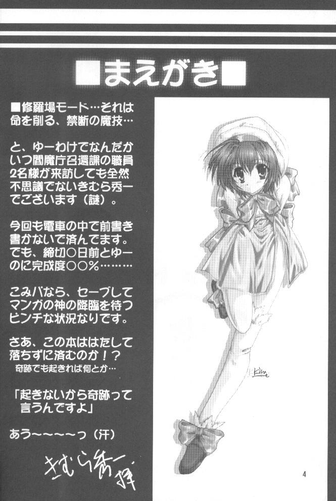 [Aruku Denpa-tou no Kai (Atono Matsuri, Kimura Shuuichi)] Peach Hips! 2nd Impression (Various) page 3 full