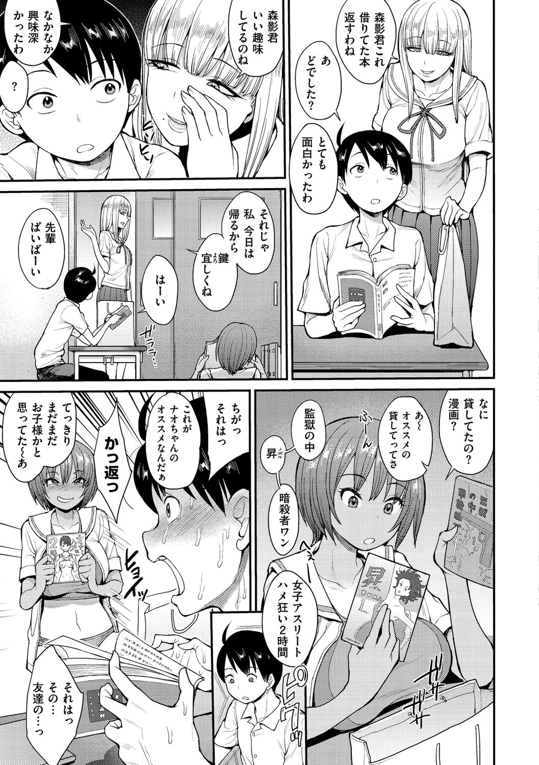 [Unou] Muicha Imashita! [Digital] page 7 full