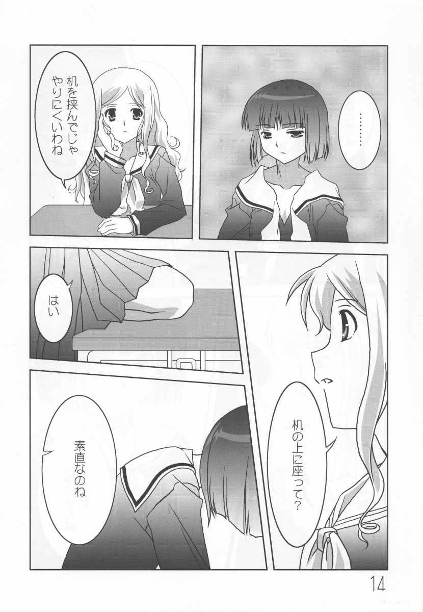 [Umenomi Gahou (FARGE, Umekiti)] Sakurairo no Shita de Kuchizuke o (Maria-sama ga Miteru) page 13 full