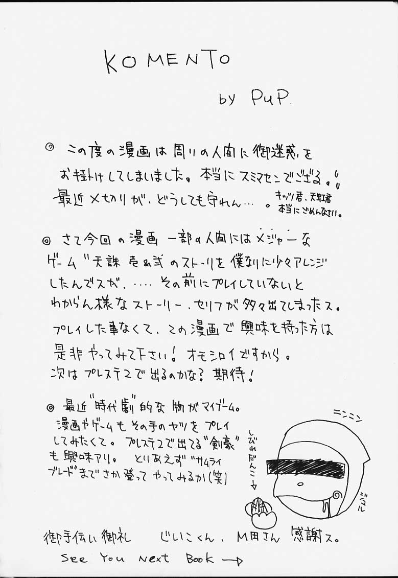 (Mimiket 3) [Asanoya (Kittsu)] Genkikko 3 (Various) page 55 full