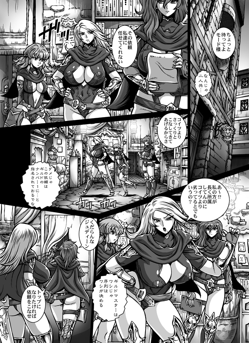 [Matsurino Naginata] Crimson Raberia page 19 full