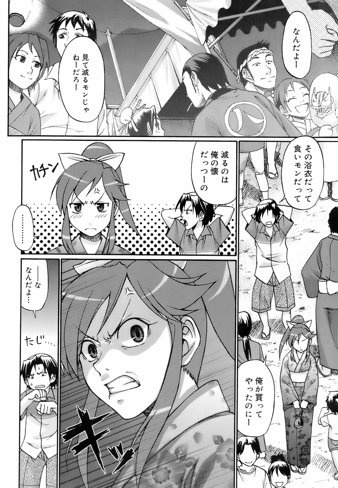 [Chiba Toshirou] Uekano Days page 38 full