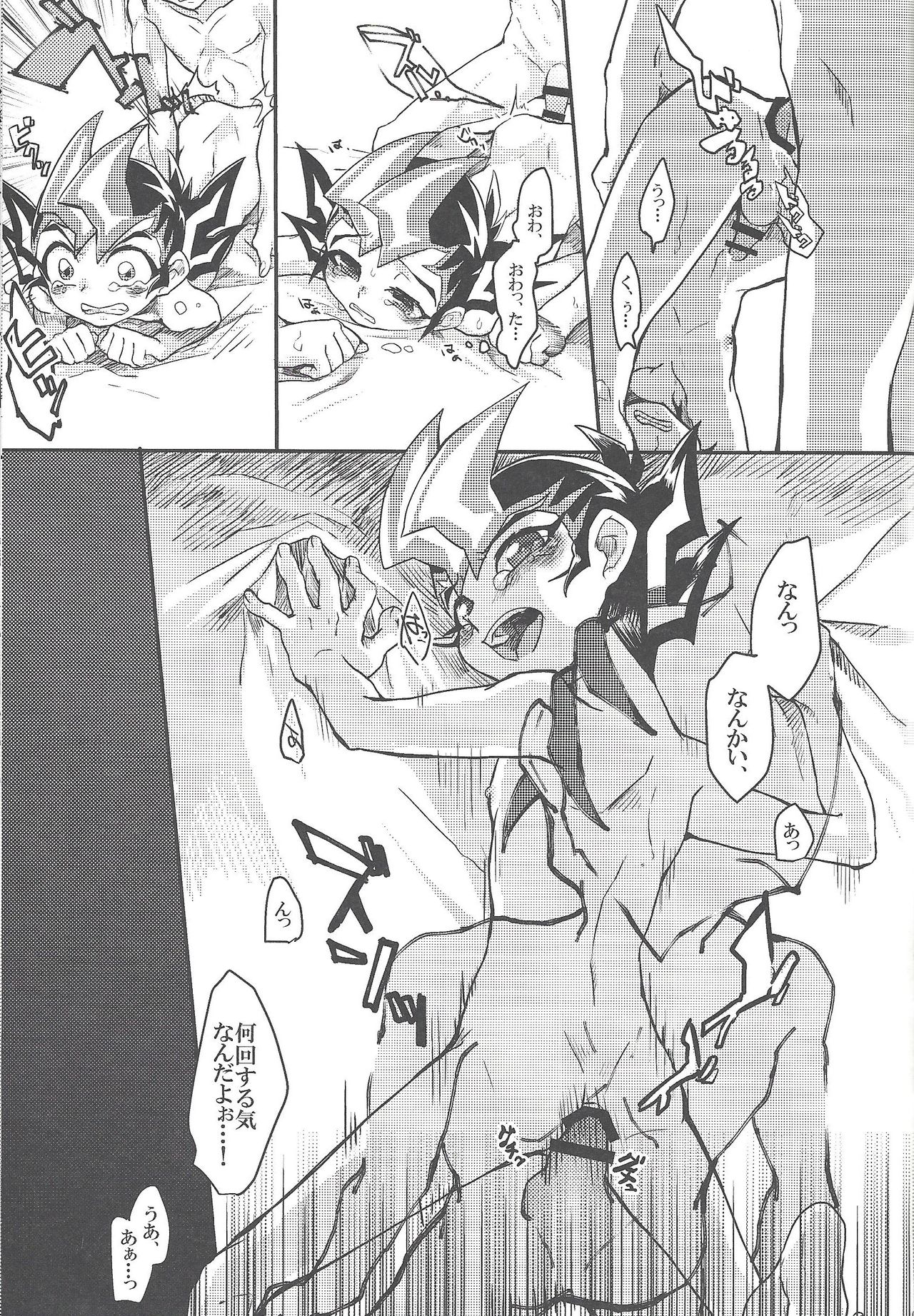 (Chou Ore no Turn 2017) [Tyakkashiki (Tyaku)] Brodiaea (Yu-Gi-Oh! ZEXAL) page 4 full