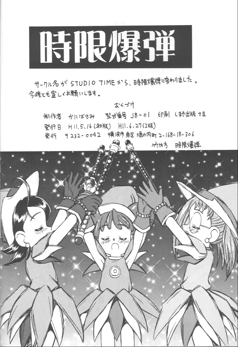 [Jigen Bakudan (Kanibasami, Kaba Shia)] Tere Asa (Ojamajo Doremi, Kamikaze Kaitou Jeanne) page 37 full