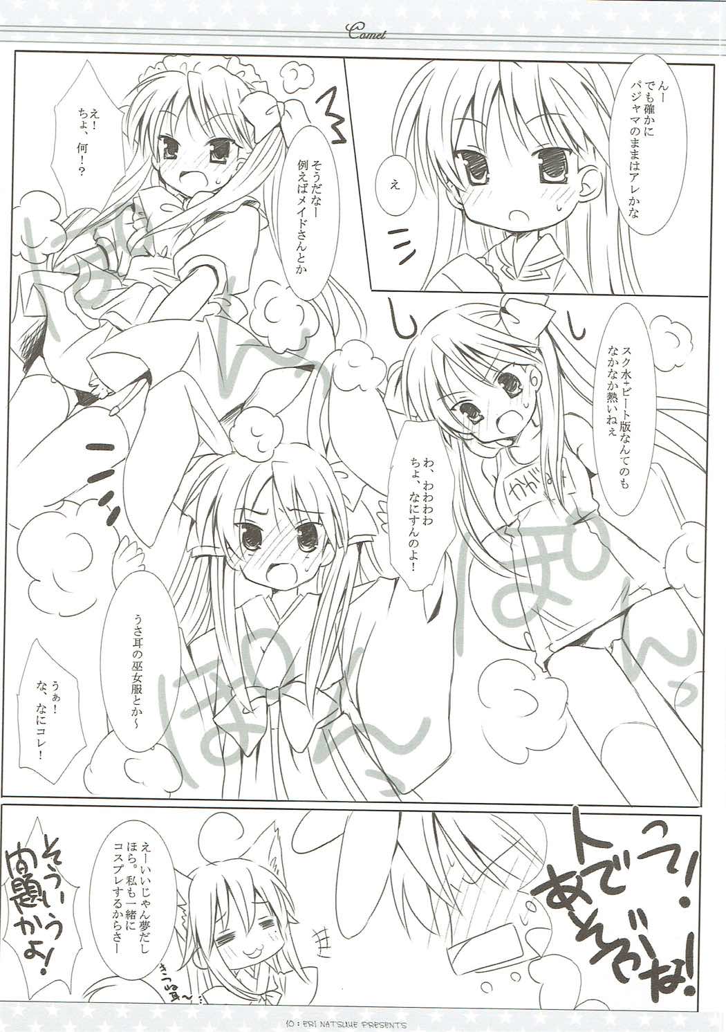 (Mimiket 17) [Ichigosize (Natsume Eri)] Suisei (Lucky Star) page 9 full