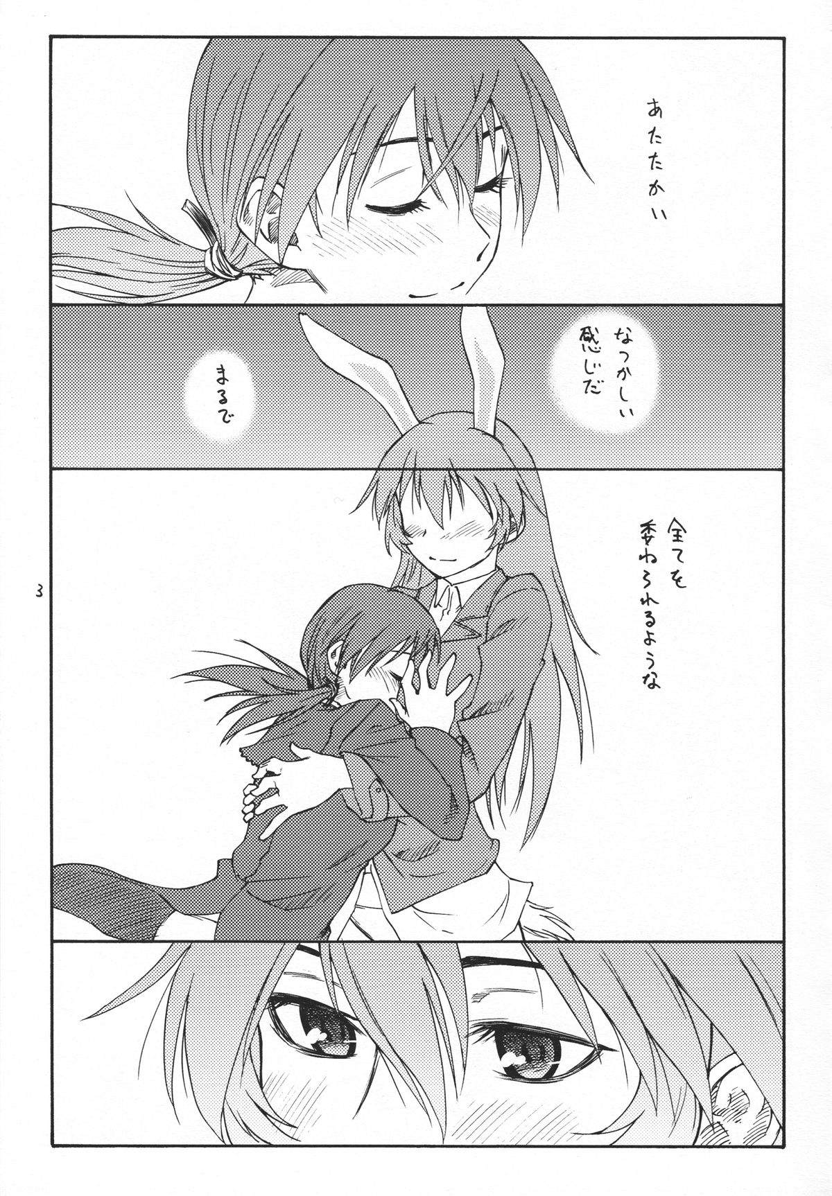 (C79) [real (As-Special)] Mayday! (Strike Witches) page 3 full