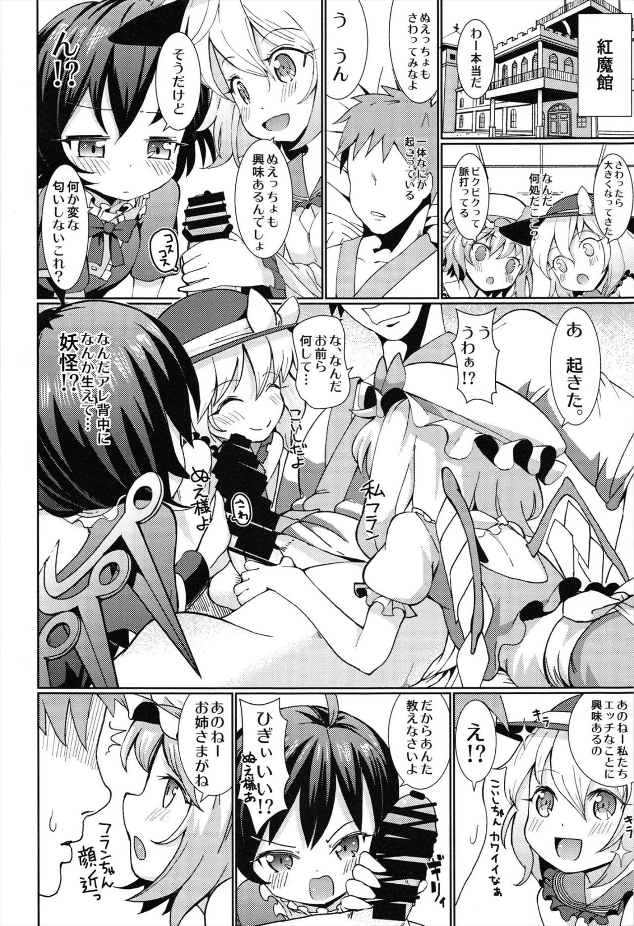 (Reitaisai 11) [Himepuchitei (Anda)] Aisare EX (Touhou Project) page 3 full