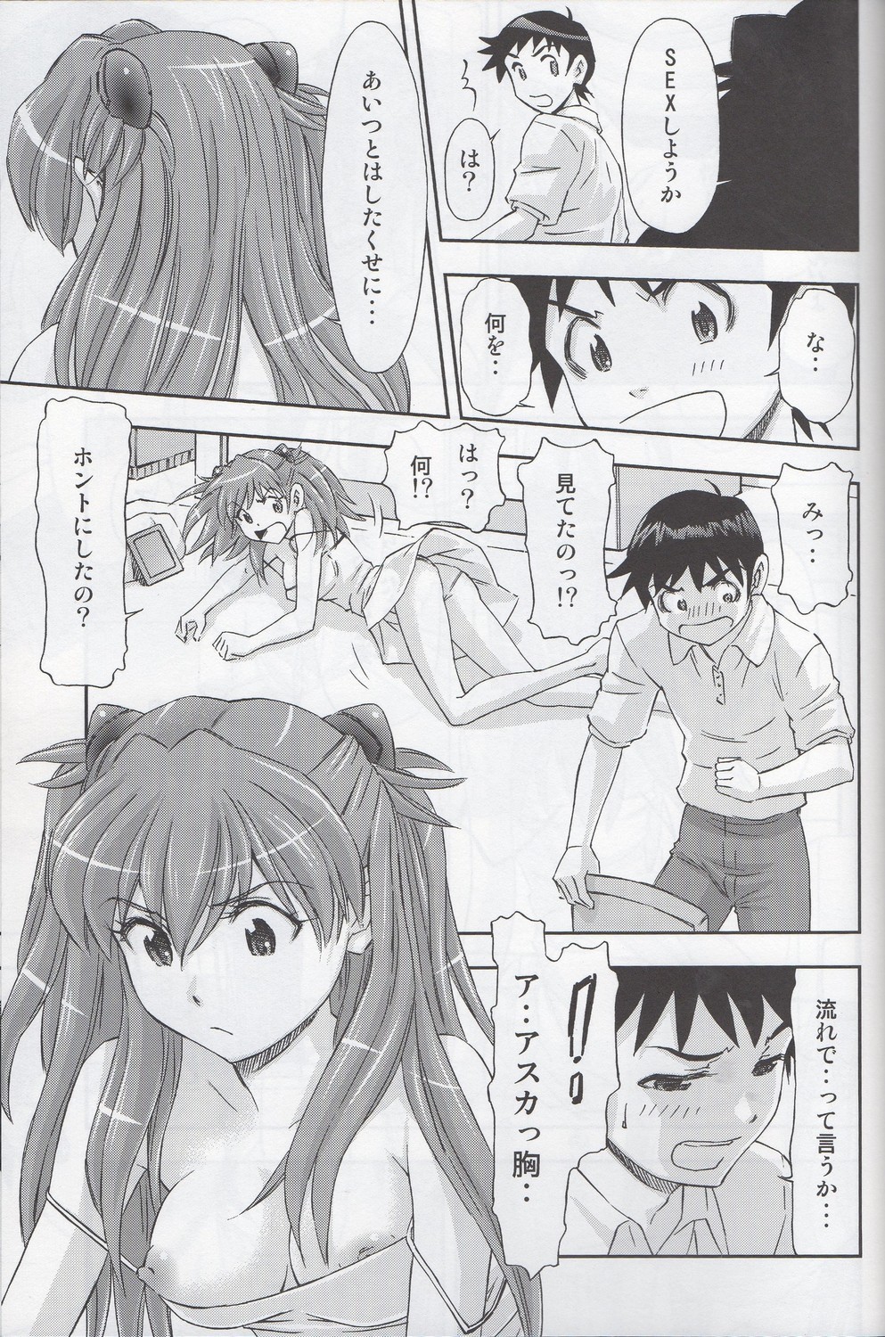 (COMIC1☆7) [Studio Wallaby (Kura Oh)] 「Boku wa, Rei to Asuka Futari to Tsukiau Kotoni Shita」 (Neon Genesis Evangelion) page 22 full