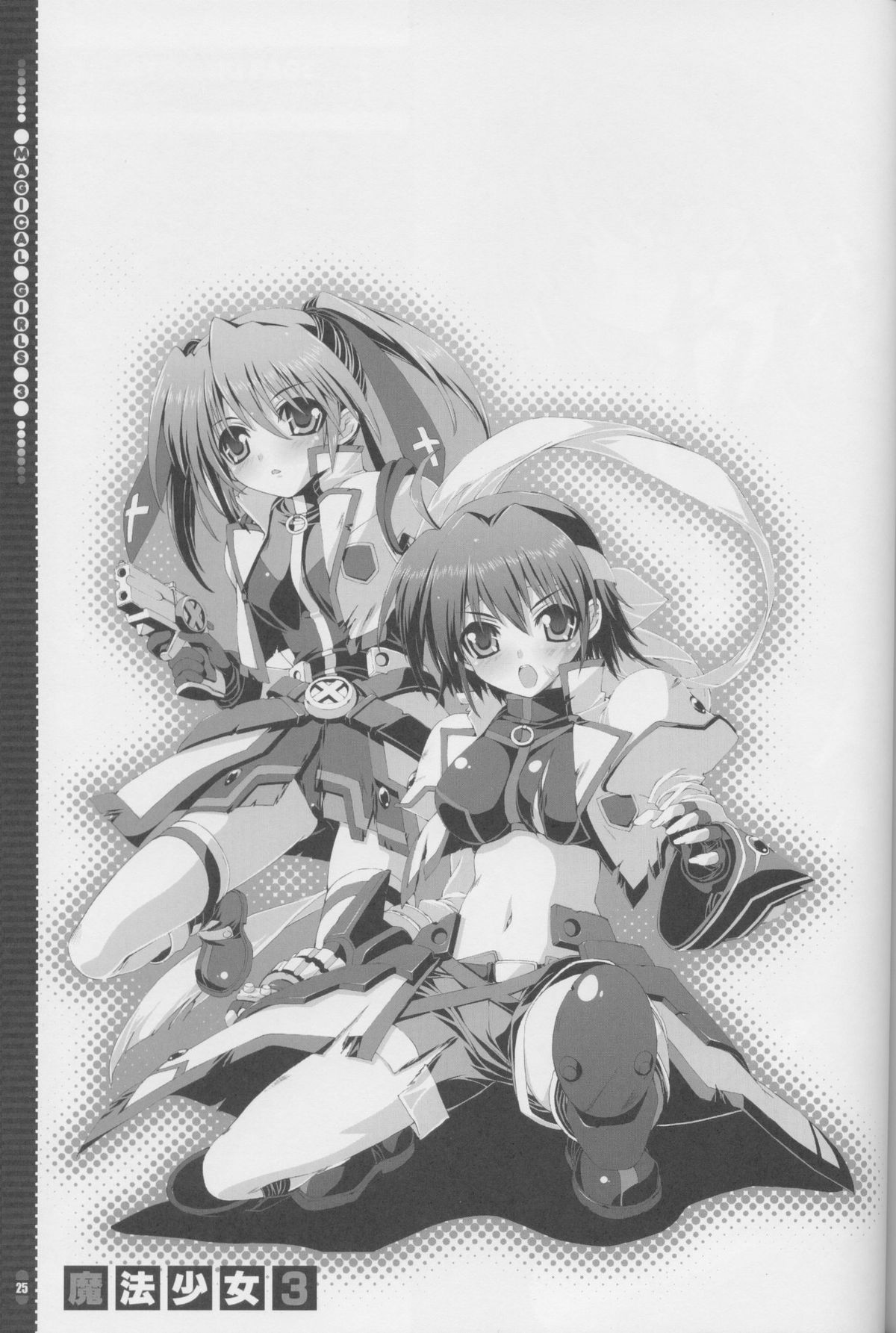 (C73) [Magic Private Eye (Mitsuki Mantarou)] Mahou Shoujo 3 (Mahou Shoujo Lyrical Nanoha) page 24 full