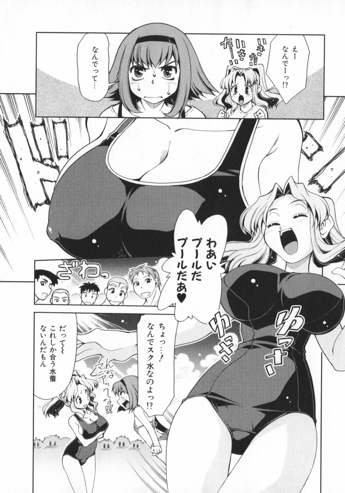 [Mizuki Hitoshi] Geki Hin page 30 full