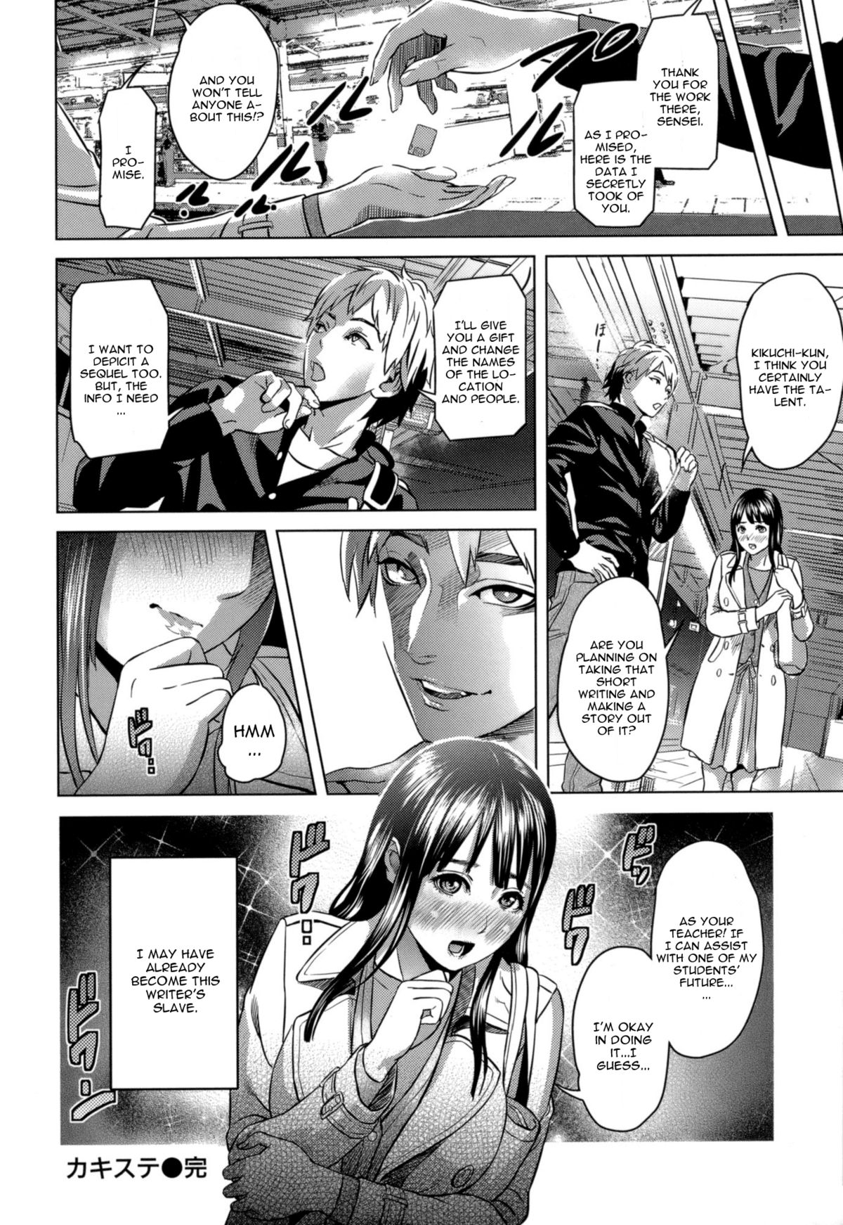 [Hyji] Juicy [English] [One Of A Kind Productions] page 42 full