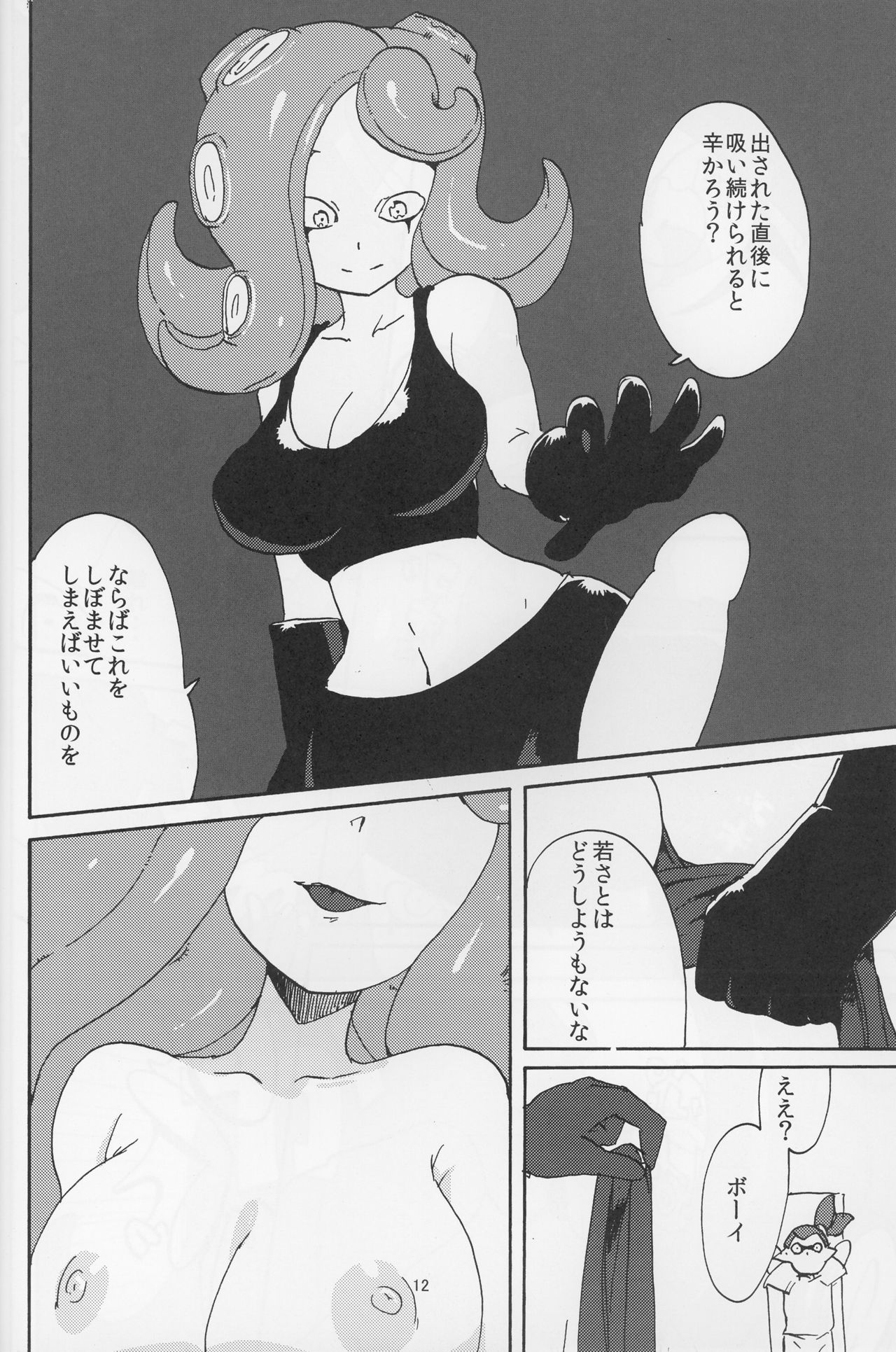 (C88) [Setouchi Pharm (Setouchi)] Ika Tako Awasete 18 kin (Splatoon) page 12 full