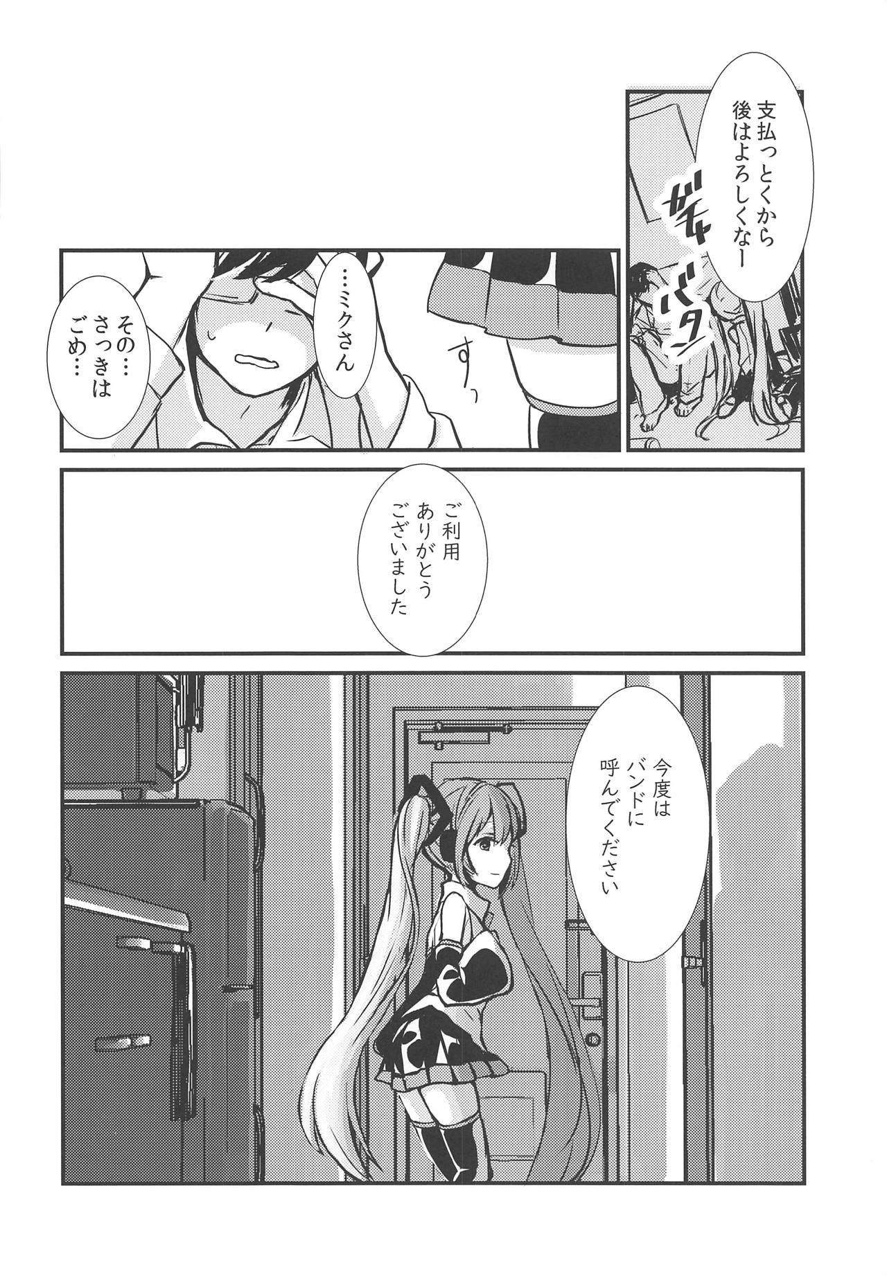 [tete-a-tete (Yuunagi Show)] Natsu no Hatsune (VOCALOID) page 17 full