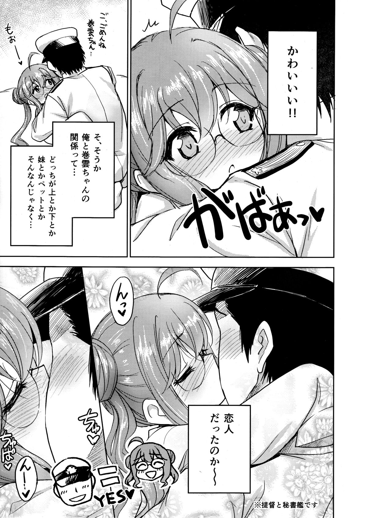 (C87) [54BURGER (Marugoshi)] Makigumo VS Ero Hon (Kantai Collection -KanColle-) page 20 full