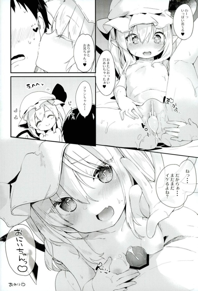 (C92) [Kedama Gyuunyuu (Tamano Kedama)] FLANEX (Touhou Project) page 11 full