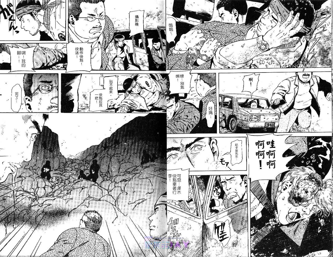 BAKUDAN Vol.1 [Chinese] page 7 full