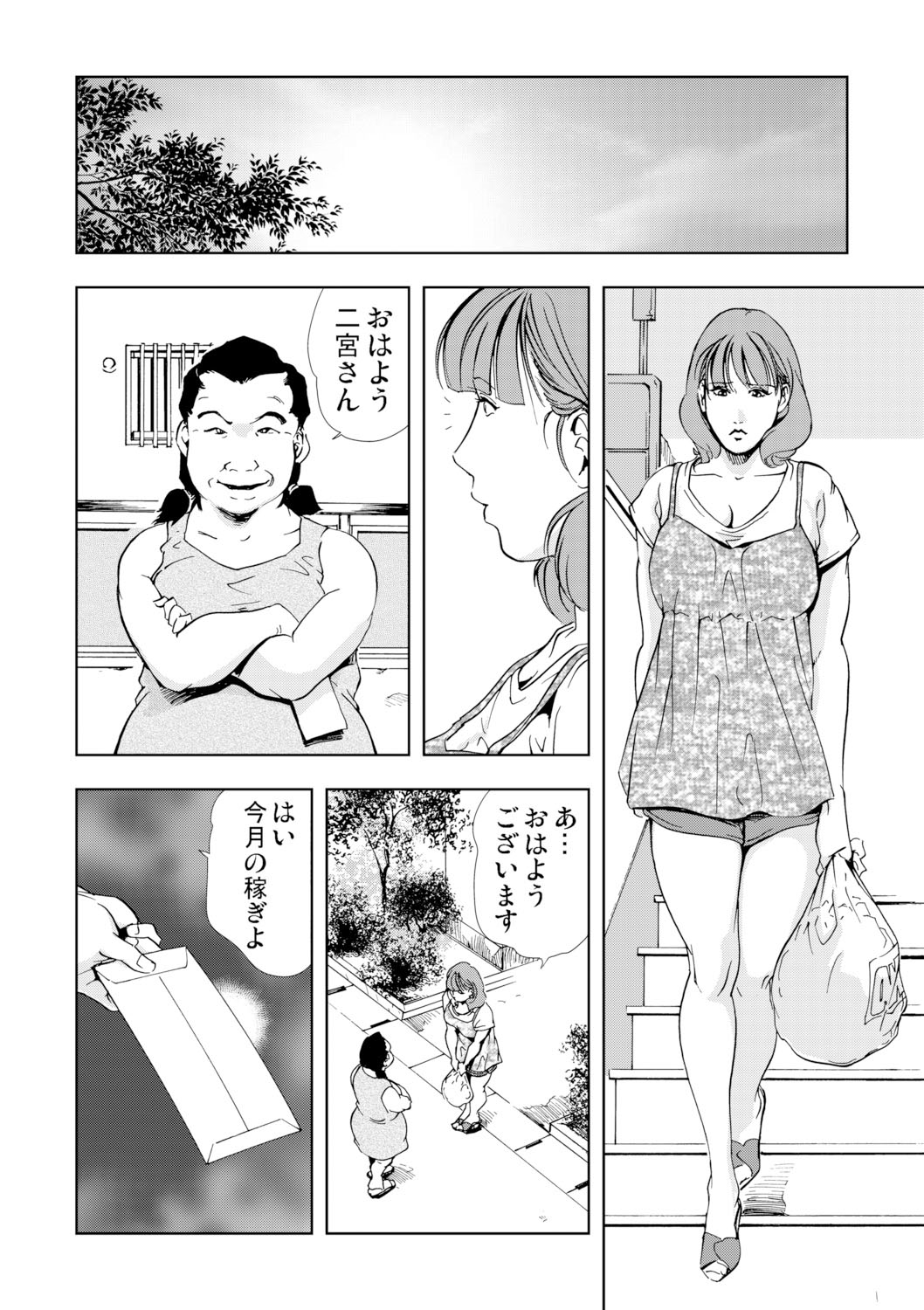 [Misaki Yukihiro] [Set] Netorare 1 page 76 full