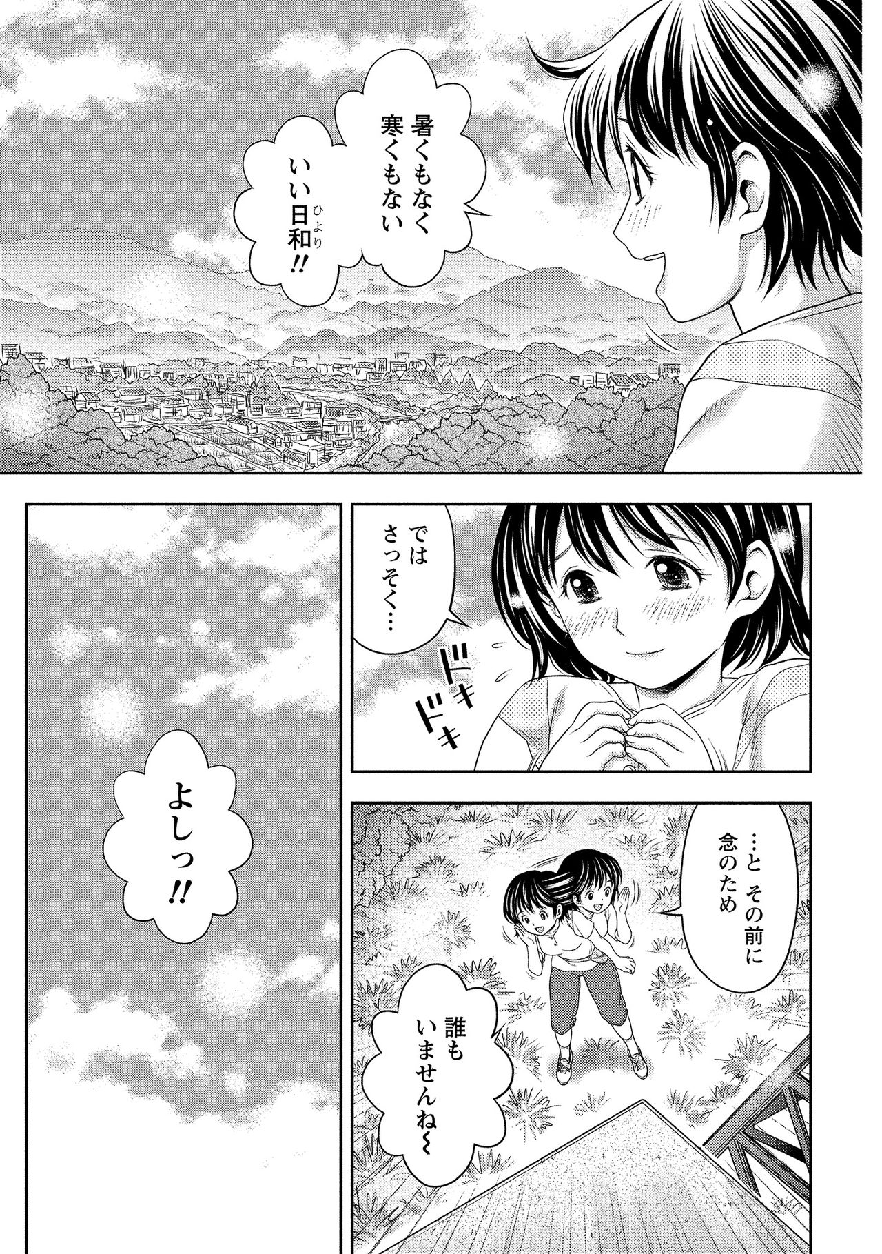 [Akinao] Oku made Irete, Watashi o Mitashite. [Digital] page 30 full